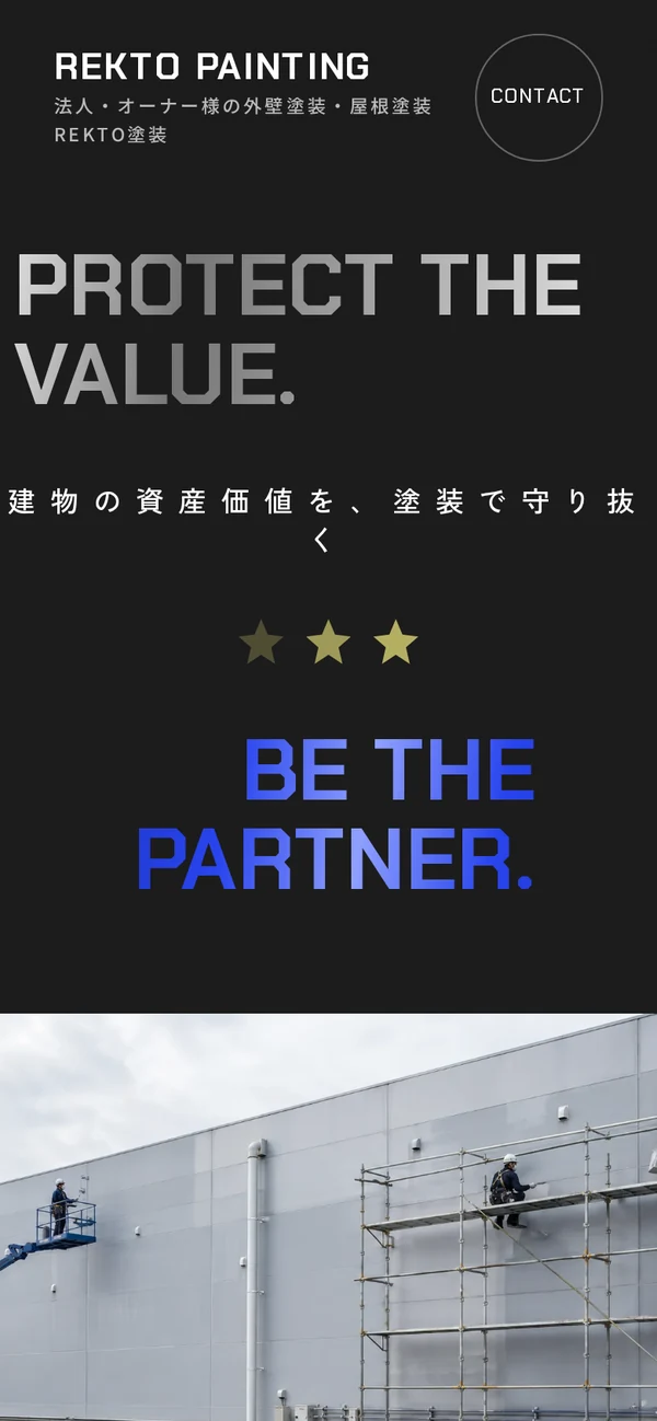 外壁塗装・屋根塗装向けデザインサンプルのスマートフォン表示